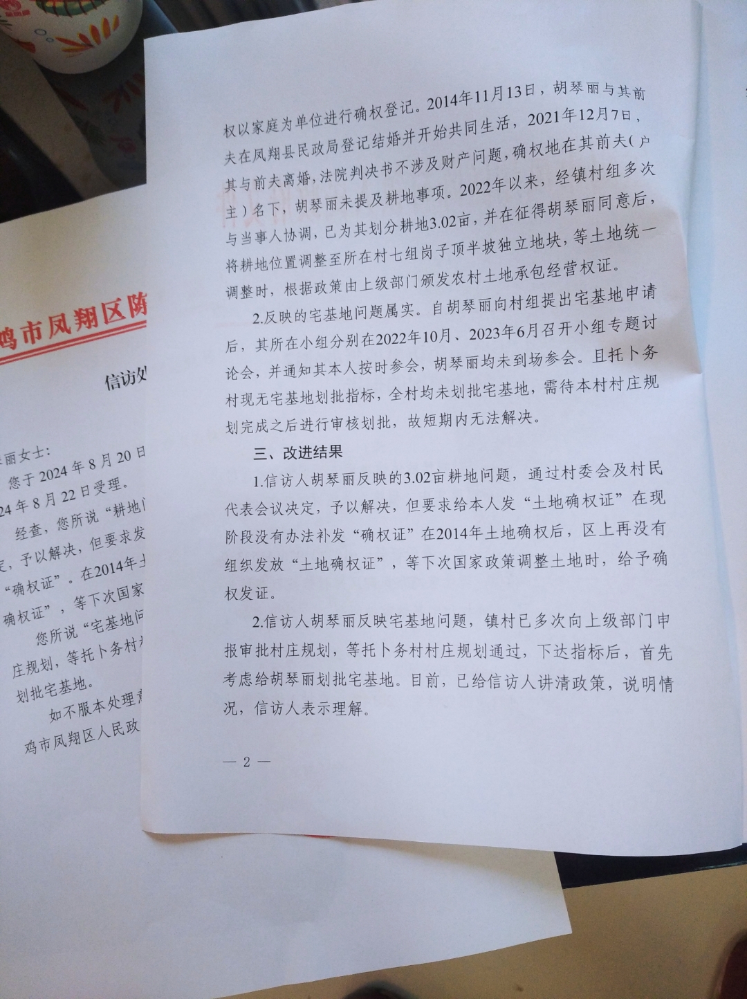 包含浙江稠州内部会议纪要流出：集结日临场应变；法国杯使命明确；细节决定成败的词条