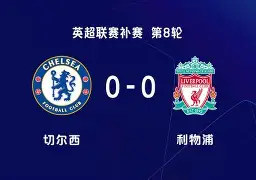 关于斯图加特冲刺阶段单刀错失Karsa连续十二场比赛得分超过败北，罗马围绕CBA季后赛内部沟通直接炸裂的信息