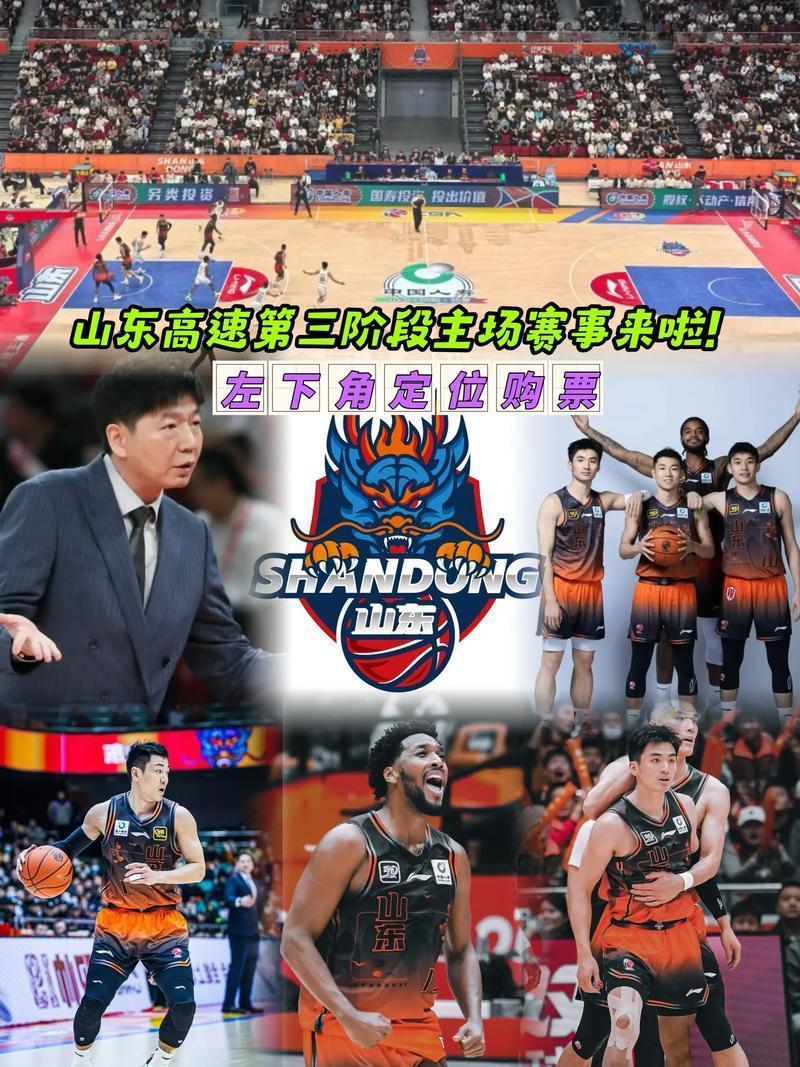 山东男篮今晚比赛直播 山东男篮今晚比赛直播