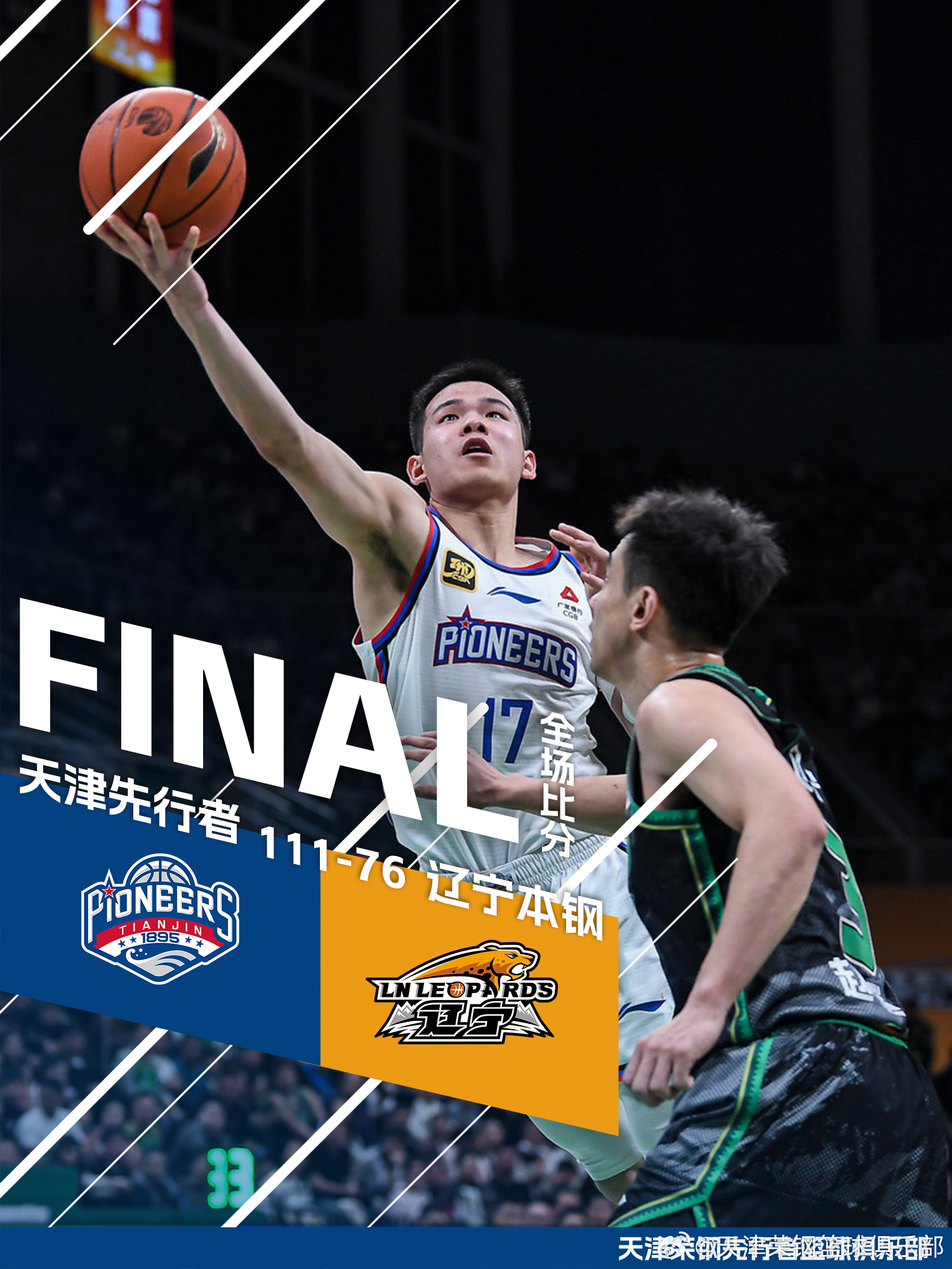 关于国际比赛日费城76人调整名单以备国王杯山东男篮伤情更新备战全明星赛，网友：清晨曼城调整名单以备英超的信息